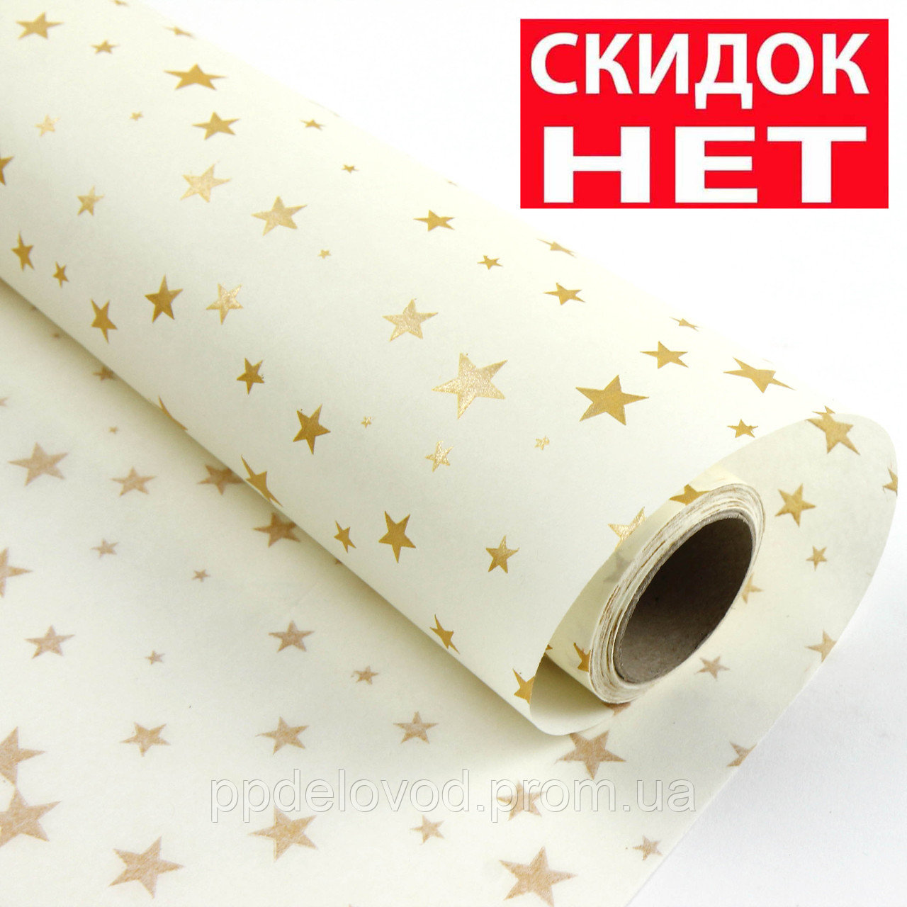Бумага тишью в рулонах 50см*14м, 30г/м2 Звёзды 6