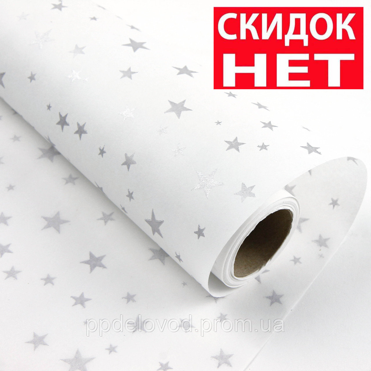 Бумага тишью в рулонах 50см*14м, 30г/м2 Звёзды 2