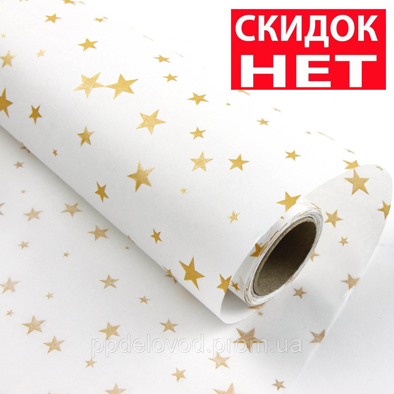 Бумага тишью в рулонах 50см*14м, 30г/м2 Звёзды 3