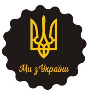 Конгривки, наклейки «Ми з України» черная 54мм